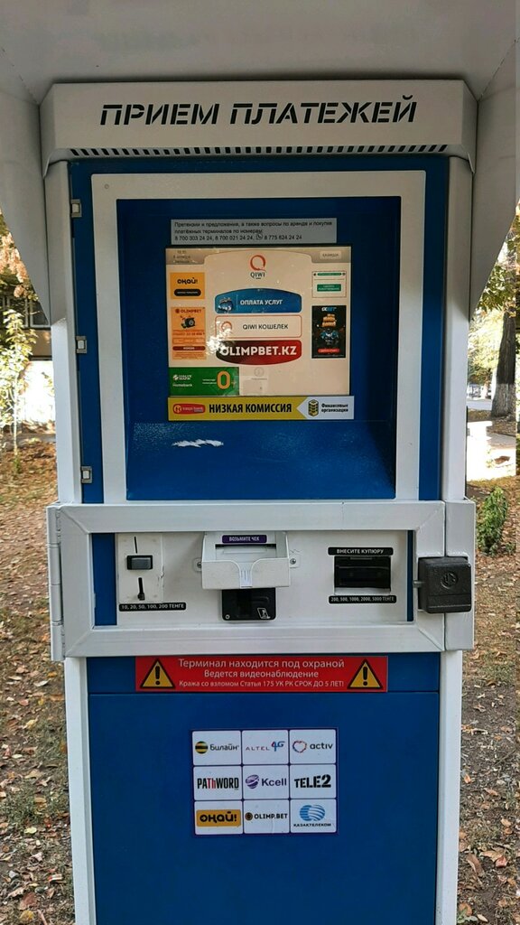 Payment terminal Qiwi, Almaty, photo