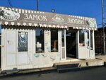 Замок Любви (prospekt Entuziastov, 20В/2), cake orders