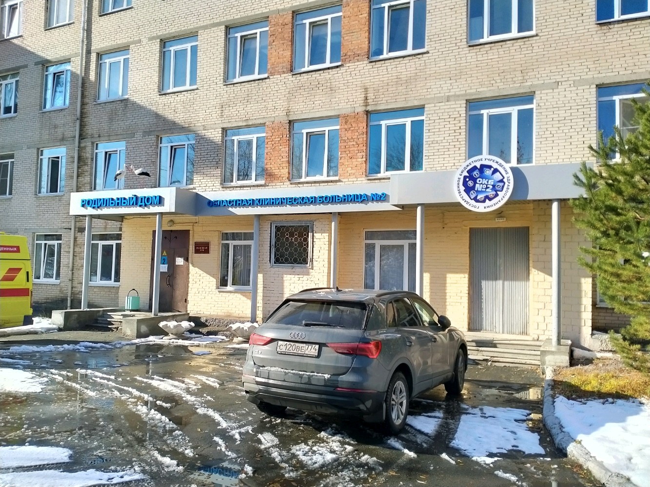 Отделение новорожденных, отделение больницы, госпиталя, ул. Ляхова, 47, корп. 2,