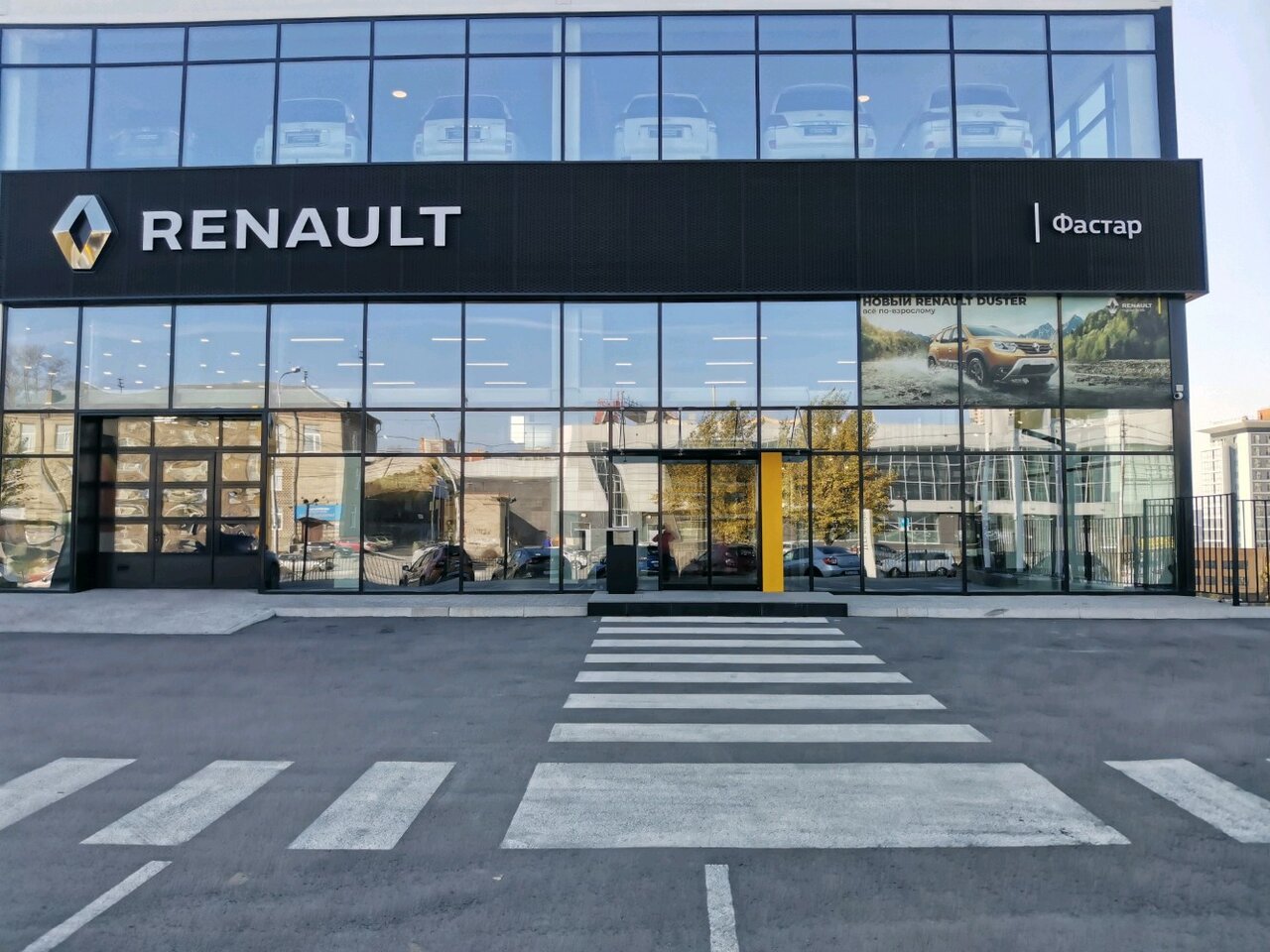 Фастар, официальный дилер Renault