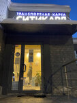 Ситикард (Nizhniy Novgorod, Gordeevskaya Street, 8), plastic cards manufacturers