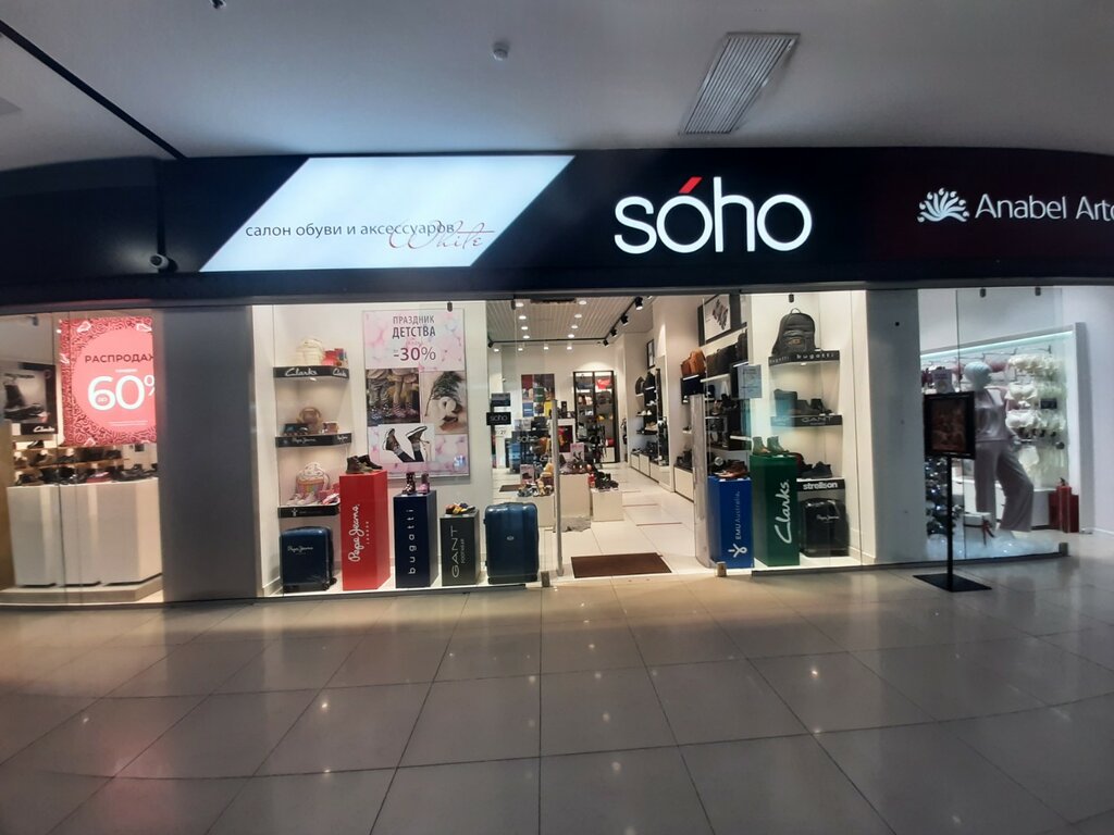 Магазин обуви Soho, Симферополь, фото