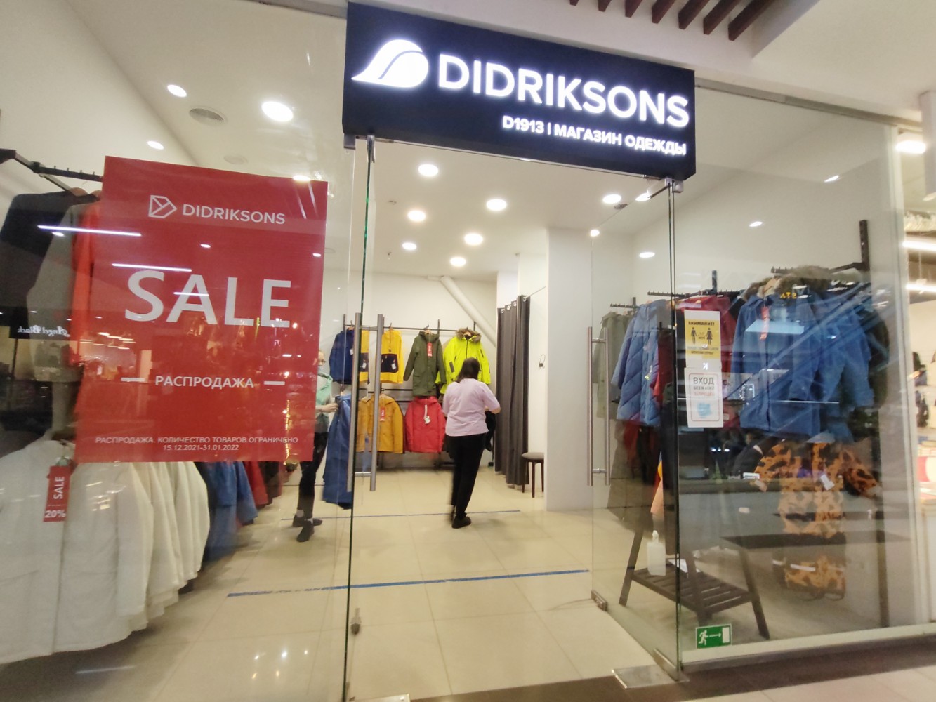 Didriksons shop shop