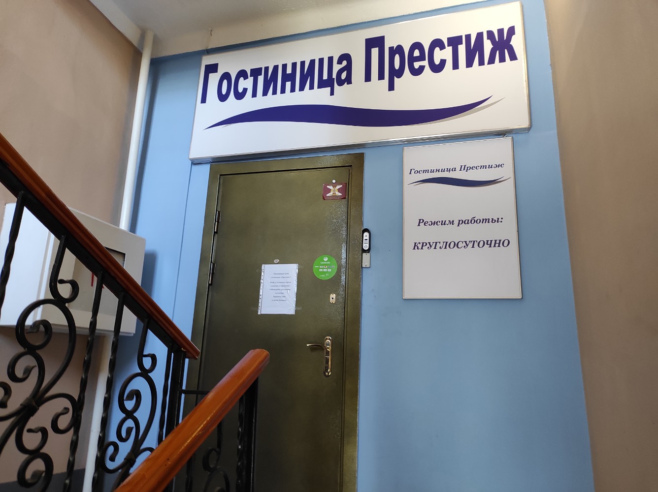 Фото Престиж