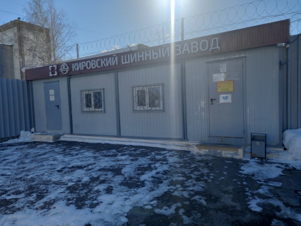 2бампера заводская ул 41 первомайский район фото Кировский шинный завод, промышленная химия, Заводская ул., 7, Первомайский район