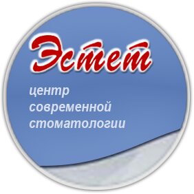 Центр современной стоматологии Эстет