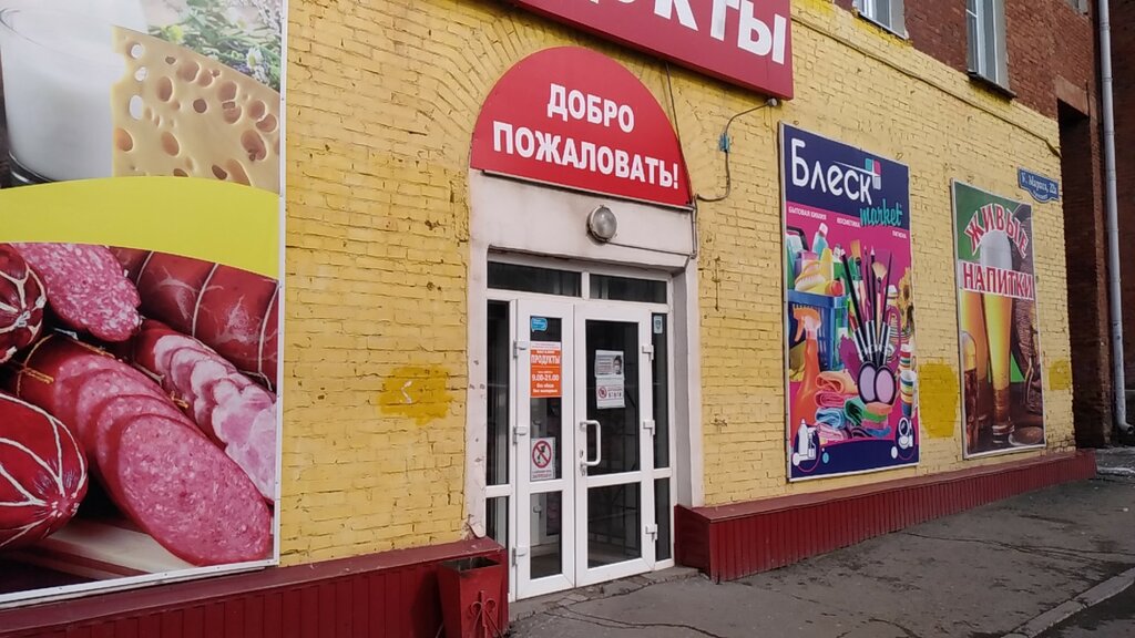 Shopping mall Na Marksa, Omsk, photo