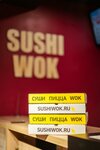 Суши Wok (Киевская ул., 20), магазин суши и азиатских продуктов в Москве