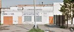 Шиномонтаж (Shosseynaya ulitsa, 33), tire service
