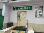 Laboratoria Gemotest (Stroginsky Boulevard, 30) ، مختبر طبي