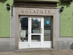Нотариус Антюшина В. И. (Maksima Gorkogo Street, 80/1), notaries