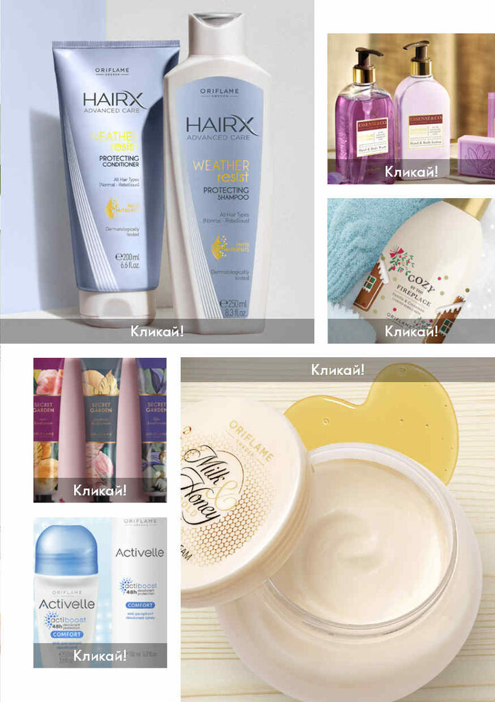 Perfume and cosmetics shop Oriflame, Grodno, photo