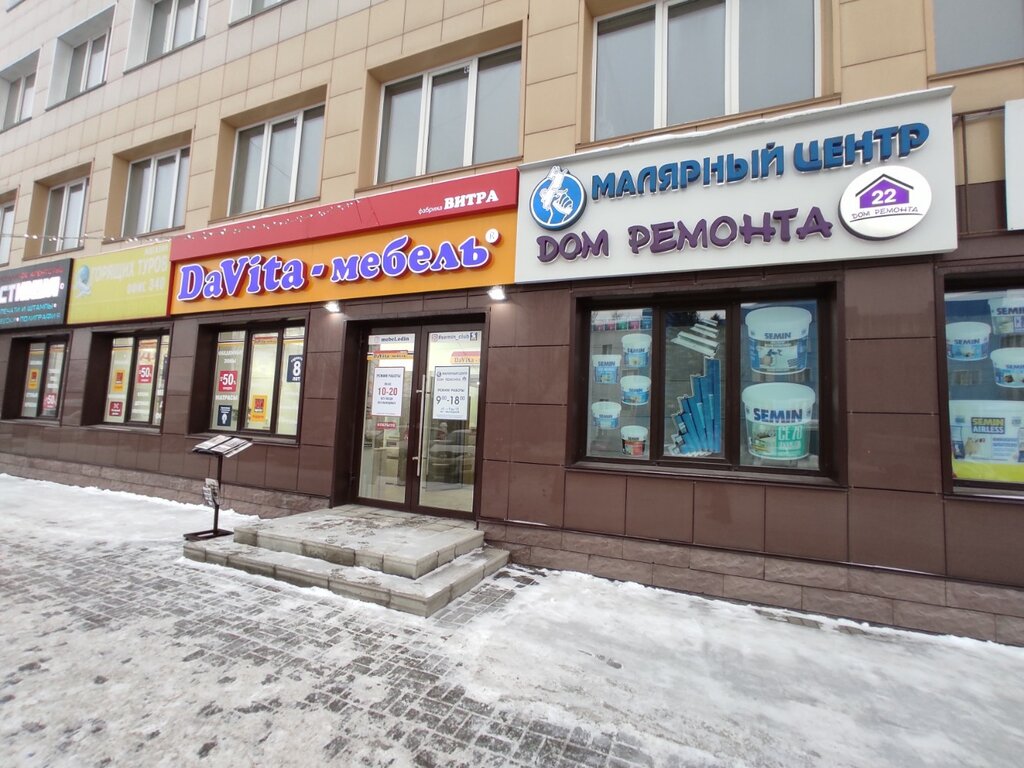Окрасочное оборудование Малярный центр, Барнаул, фото
