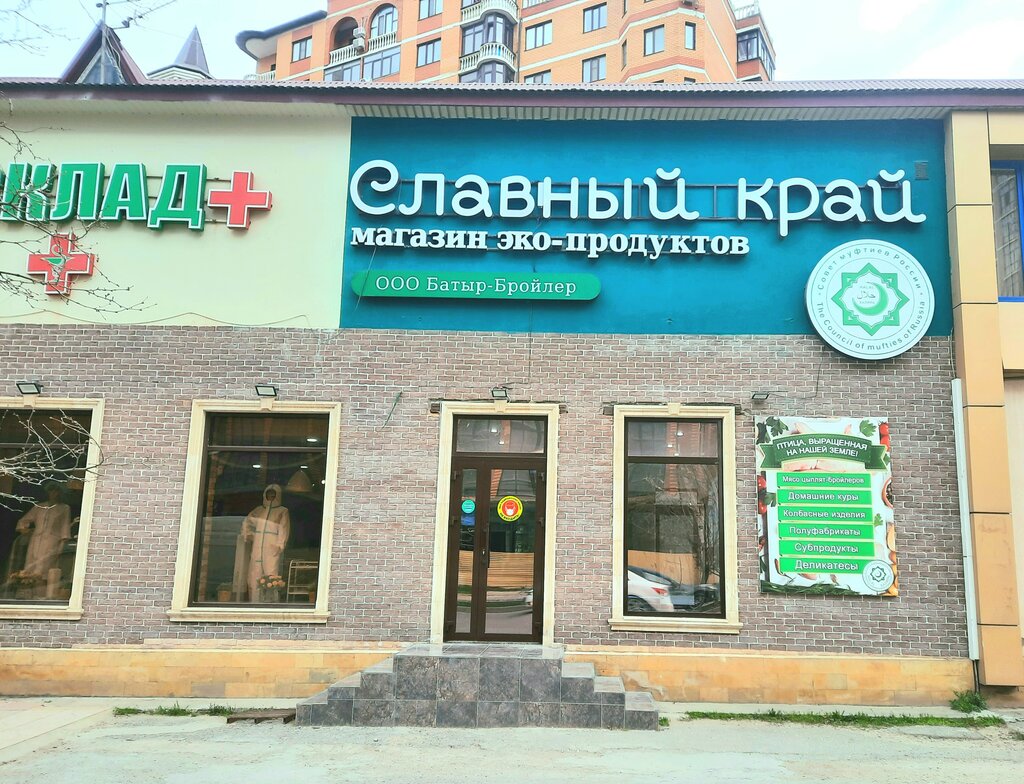 Grocery Slavniy krai, Makhachkala, photo