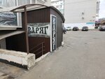 Varyag (Polevodcheskaya ulitsa, 1к4), sports hall, gym