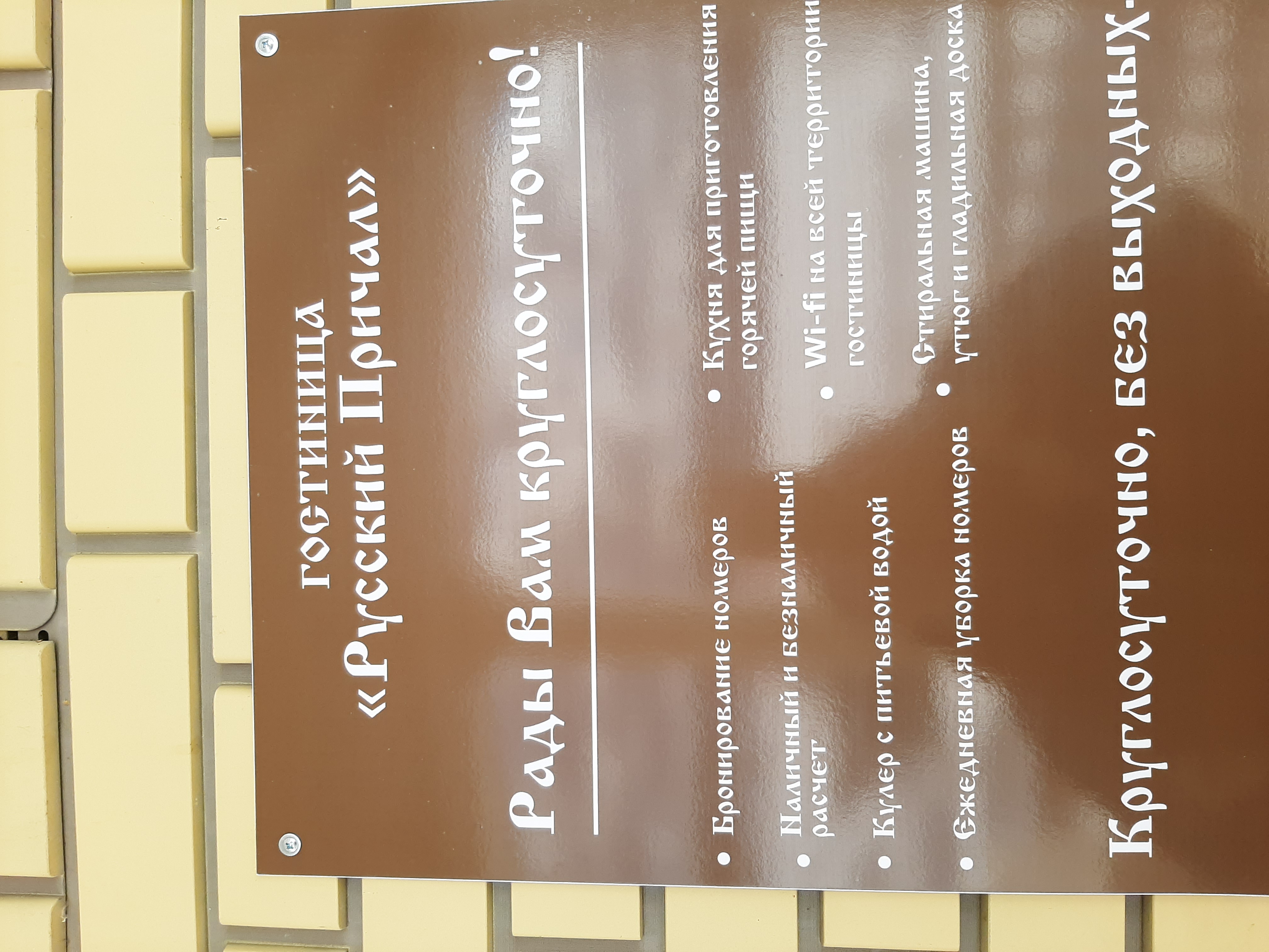 Фото Русский причал