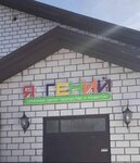 Я Гений (Tsentralny Microdistrict, ulitsa Kuybysheva, 66), club for children and teenagers