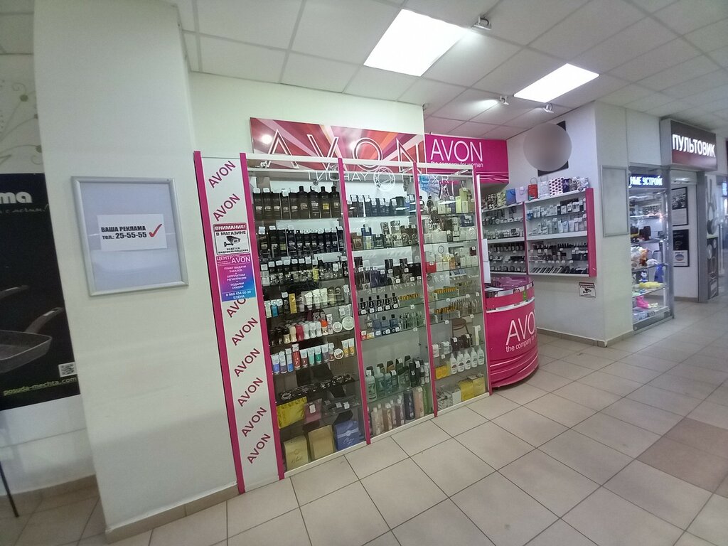 Distributors of cosmetics and household chemicals Avon, Kirov, photo