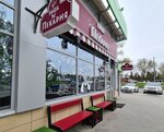 Пекарня (Altayskaya ulitsa, 2/1), bakery