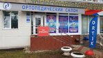 Ortix (Batyrskaya ulitsa, 12), orthopedic shop