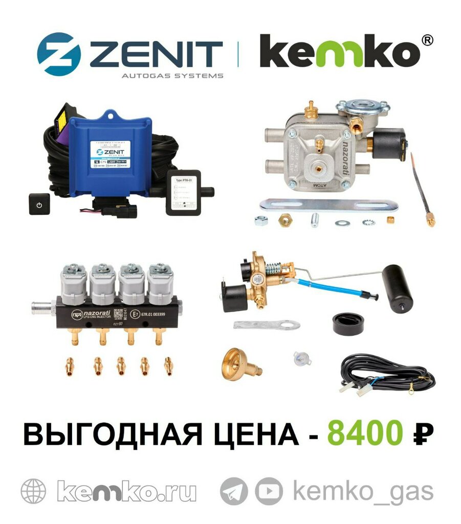 Gas equipment Kemko, Smolensk, photo