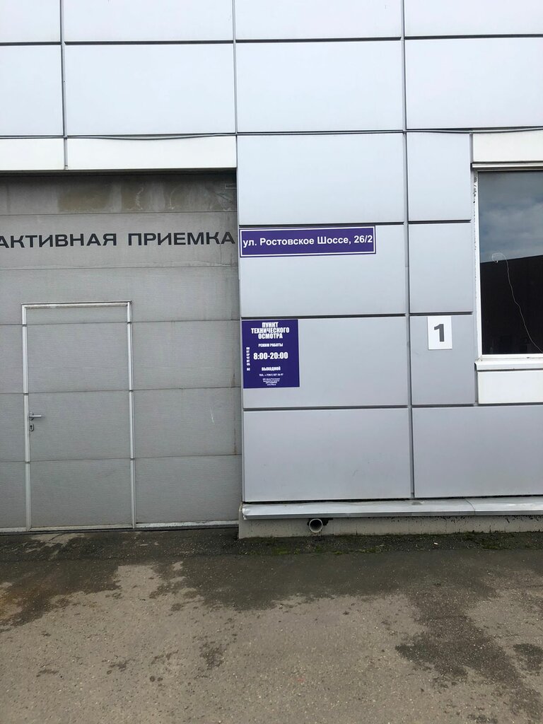 Vehicle inspection station Центр регистрации транспортных средств, Krasnodar, photo