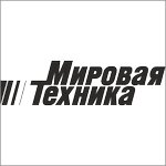 Мировая Техника Армавир (Р-217 Кавказ, 159-й километр, 1А), сельскохозяйственная техника, оборудование в Армавире
