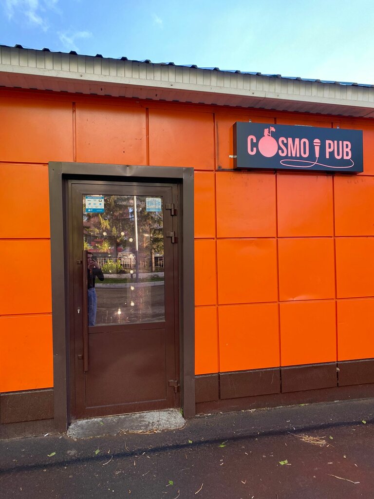 Cosmo pub ул гагарина 5 фото