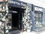 YACvety. bel (Miru Avenue, 1), flower shop