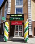Pinta (Orenburgskiy rayon, posyolok Prigorodny, Studencheskaya ulitsa), grocery