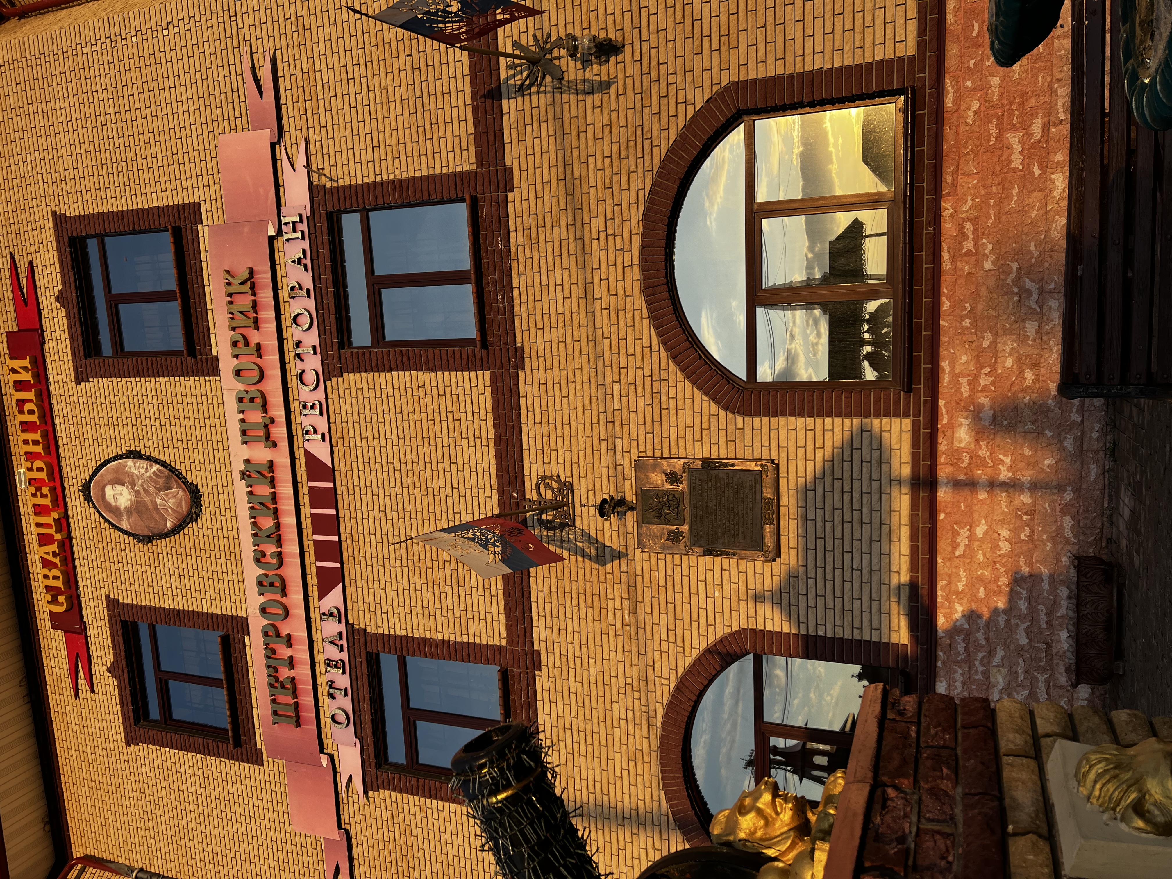 Фото Петровский дворик