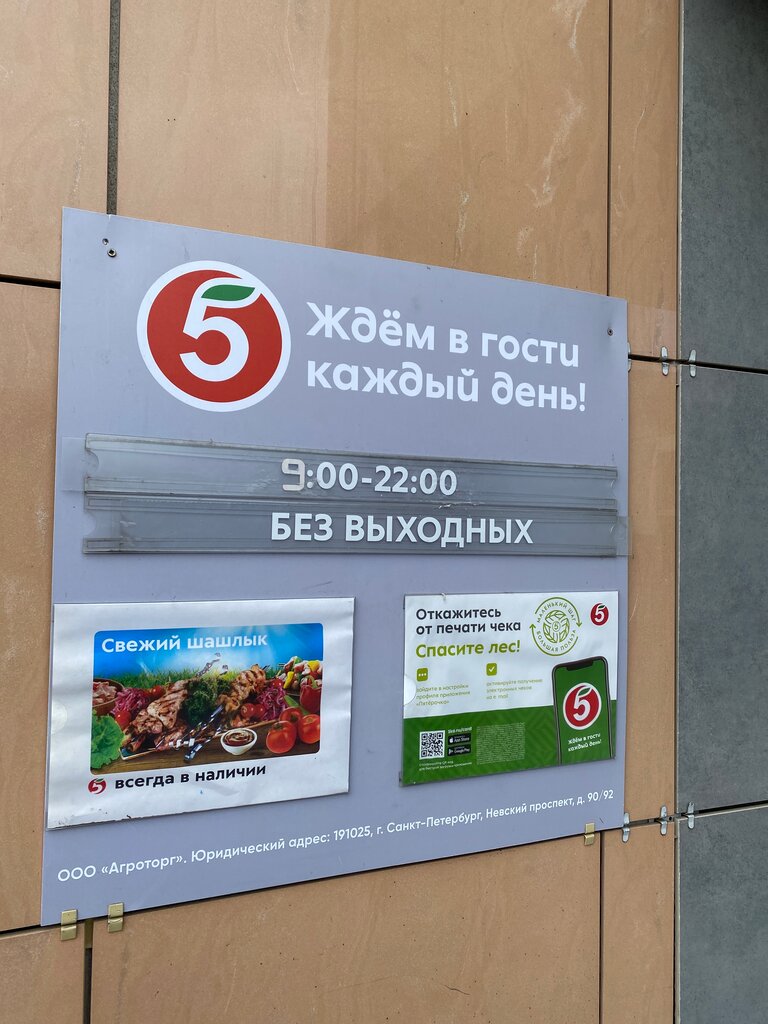 Supermarket Pyatyorochka, Yaroslavl Oblast, photo