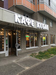 Кебаб (Petrovskiy Boulevard, 2к1), cafe