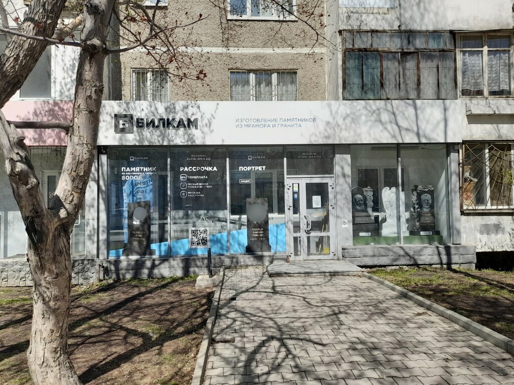 Фотографии улицы Мраморной в Перми - 28 апреля 2025 - 59.ру