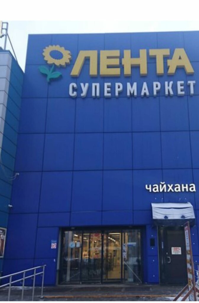 Opticial store Оптика, Reutov, photo