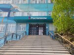 Московский центр новых технологий телекоммуникации (Plekhanova Street, 5), call center