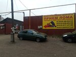 Прием металлолома (Nizhniy Tagil, ulitsa Chernykh, 65) ، شراء الخردة المعدنية