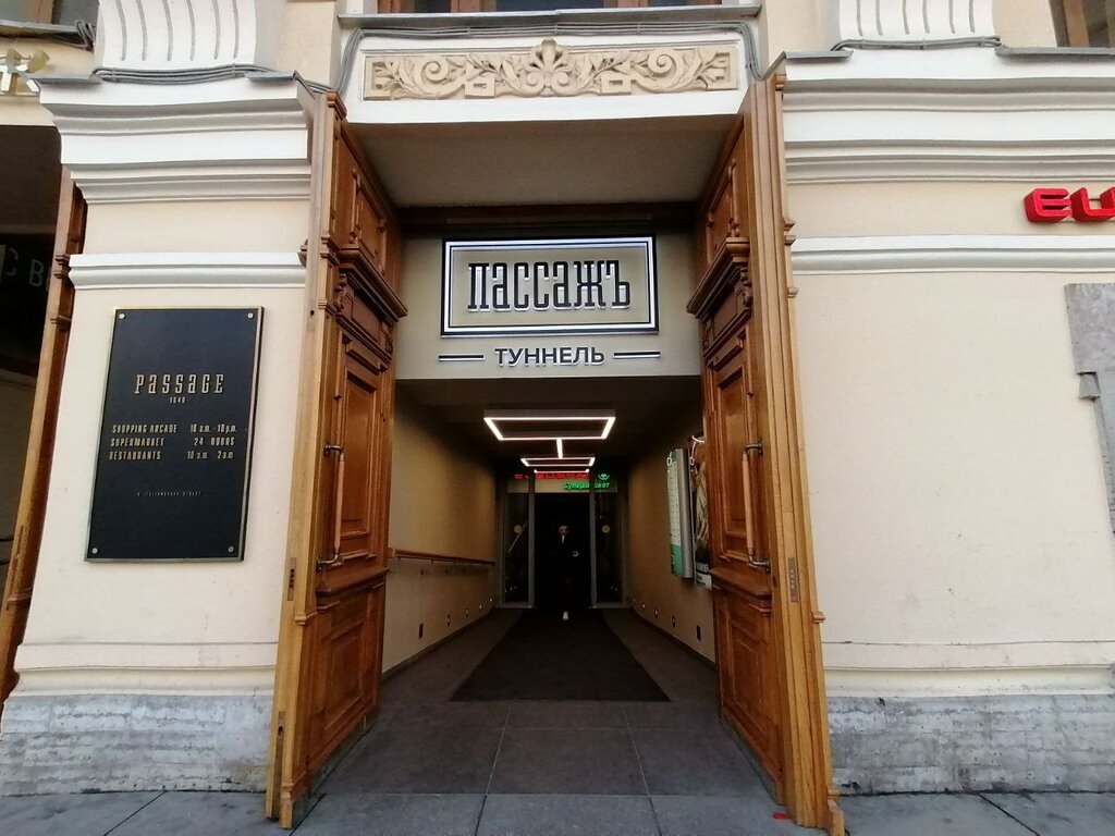 Выставочный центр Вернисаж свободных художников, Санкт‑Петербург, фото