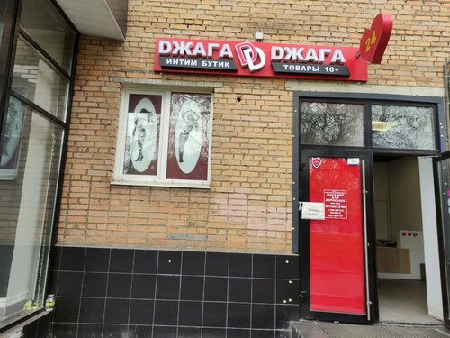 Қоғамдық көлікте қыздарға тыңшылық