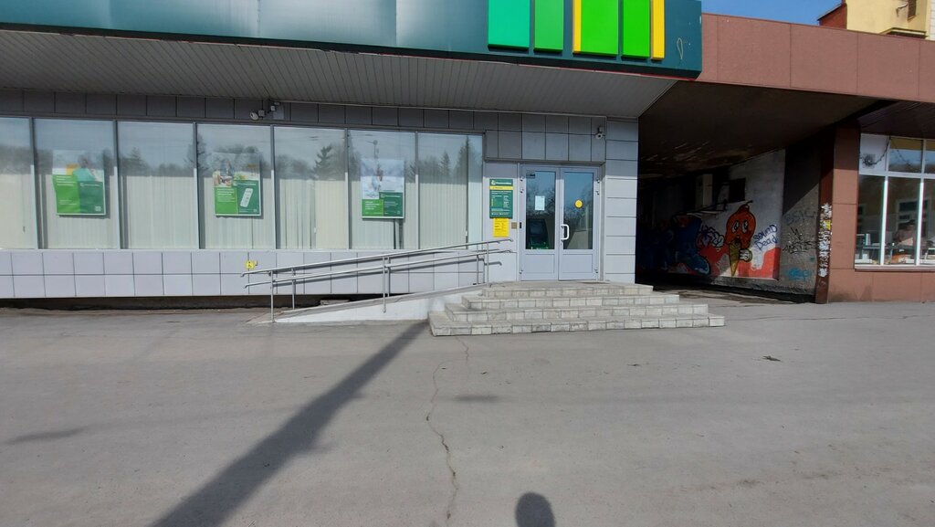 آلة صرف النقود الأوتوماتيكية Russian Agricultural Bank ، نوفوكوزنتسك، صورة