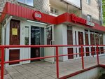 Krasnoe&Beloe (Chkalova Street, 6), tienda de productos