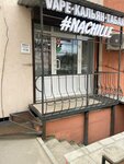 Nachille (ulitsa Fyodora Tyutcheva, 99А), tobacco and smoking accessories shop