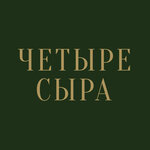 Четыре сыра караванная ул 5 фото