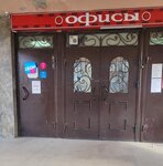 Психолог (ул. Шимановского, 27), психологическое консультирование в Благовещенске