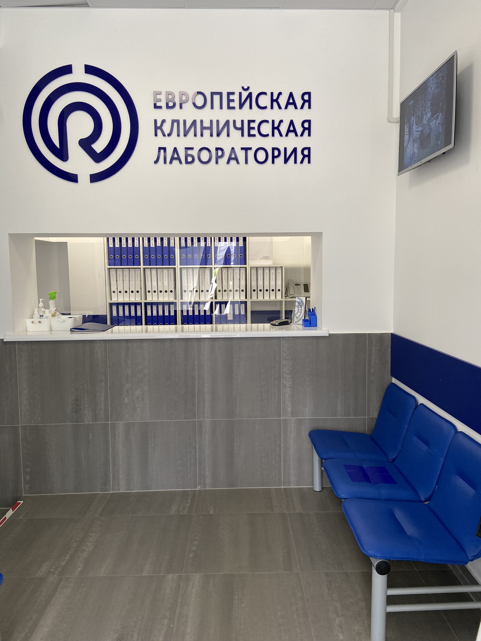 European clinical laboratory Stupino - medical's laboratory's in news, Pobedy Av