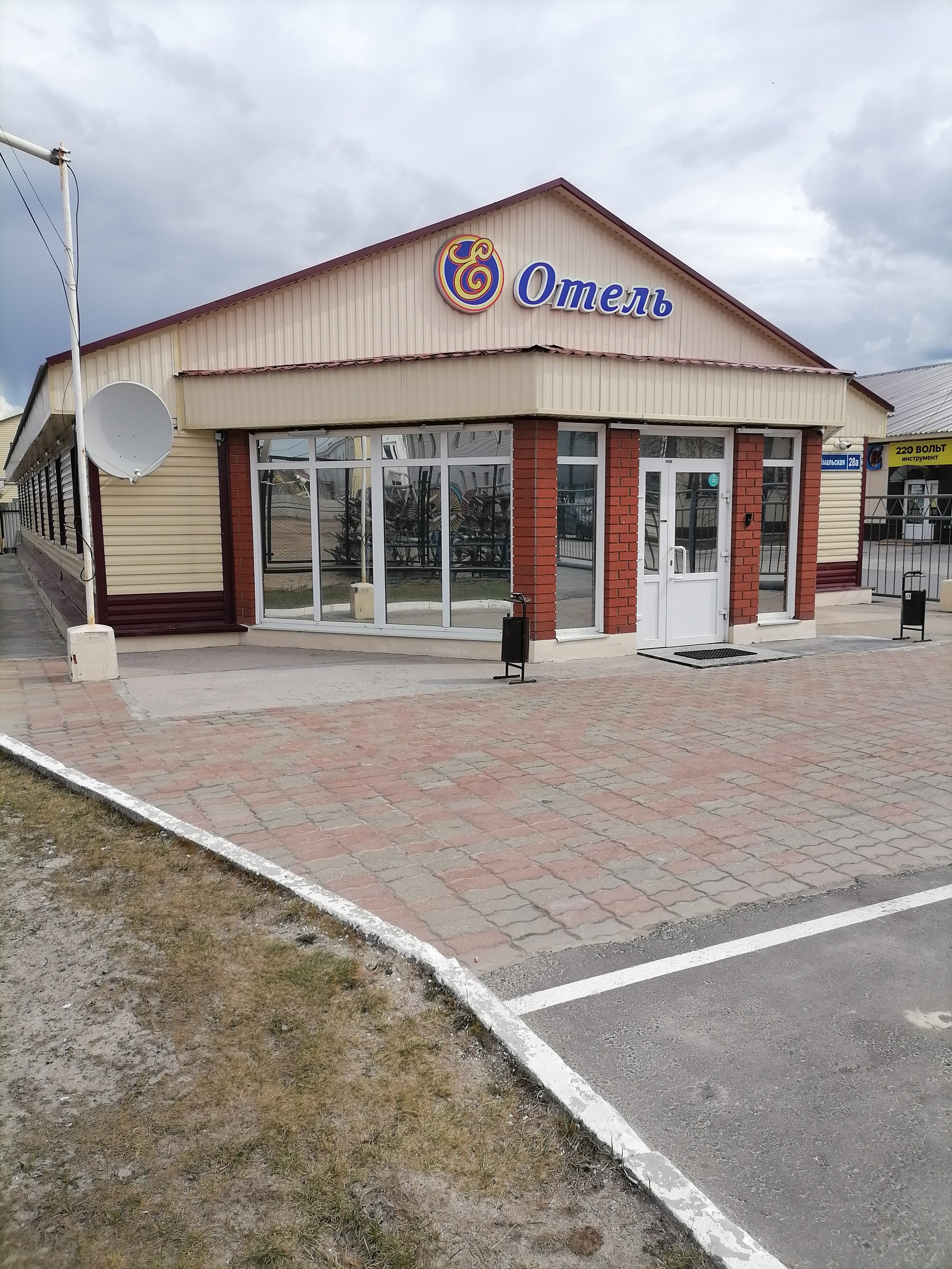 Фото Е-Отель