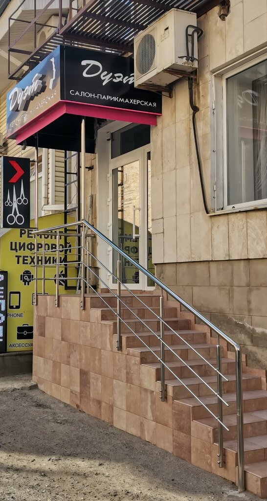 Hairdresser Duet, Yesk, photo