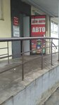 Dsn Avto (ulitsa Rastopchina, 47), auto parts and auto goods store
