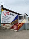Propaganda (Semafornaya Street, 80/6), advertising agency