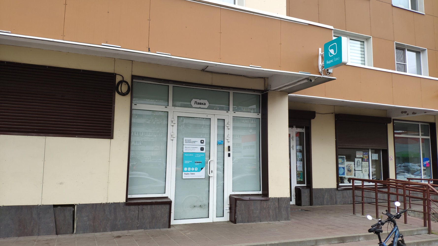 Panorama: Megapolis, translation agency, Reutov, Nosovikhinskoye Highway, 7 - Ya